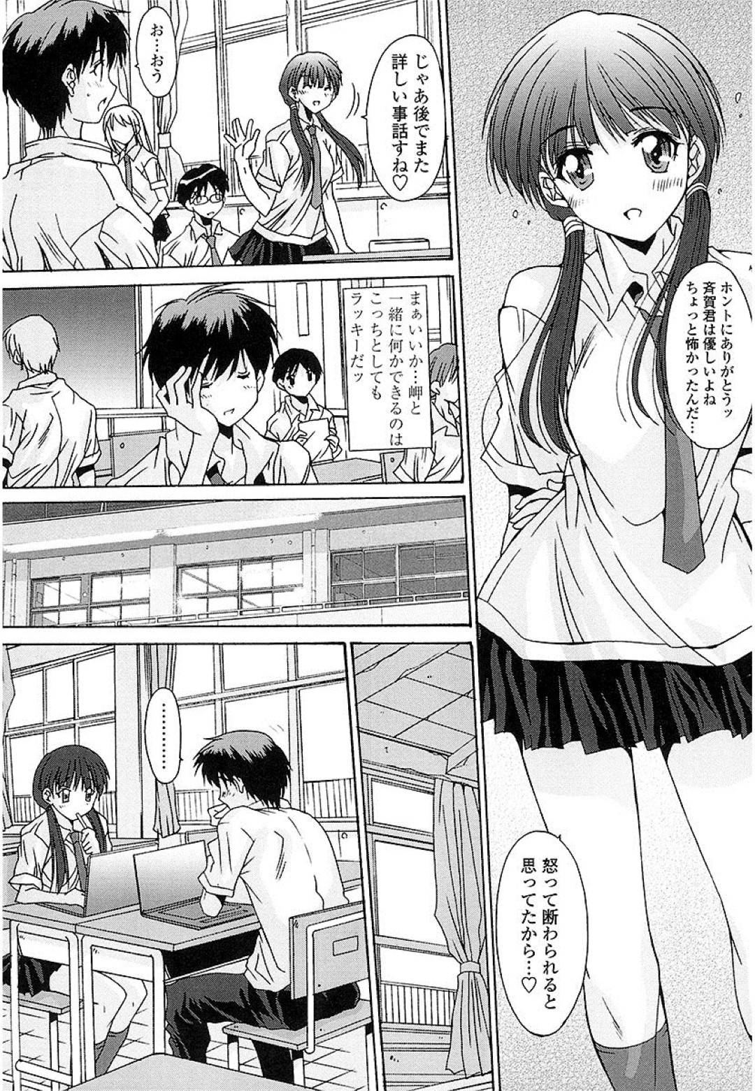 【エロ漫画】学校で同級生の男子とこっそりエッチする清楚系JK…彼女は彼の巨根に興味津々で、積極的にフェラしたり、正常位で中出しセックスしたりする！【悠宇樹:抜けがけ絶対禁止 ～女子はみんな肉食系！ 第7話】