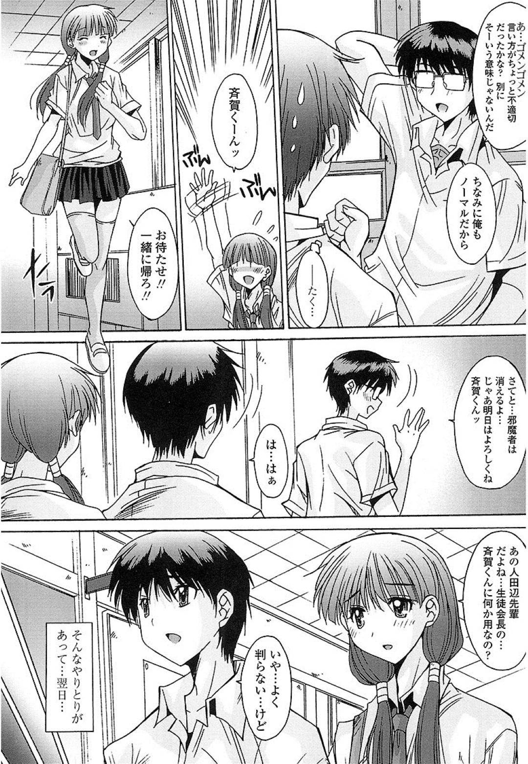 【エロ漫画】2人きりの家で主人公とひたすらセックスしまくる清楚系JK…満更でもない彼女は彼に巨根を騎乗位やバックなどの体位で挿入されてはよがりまくる！【悠宇樹:抜けがけ絶対禁止♥ ～女子はみんな肉食系！～ 第8話】