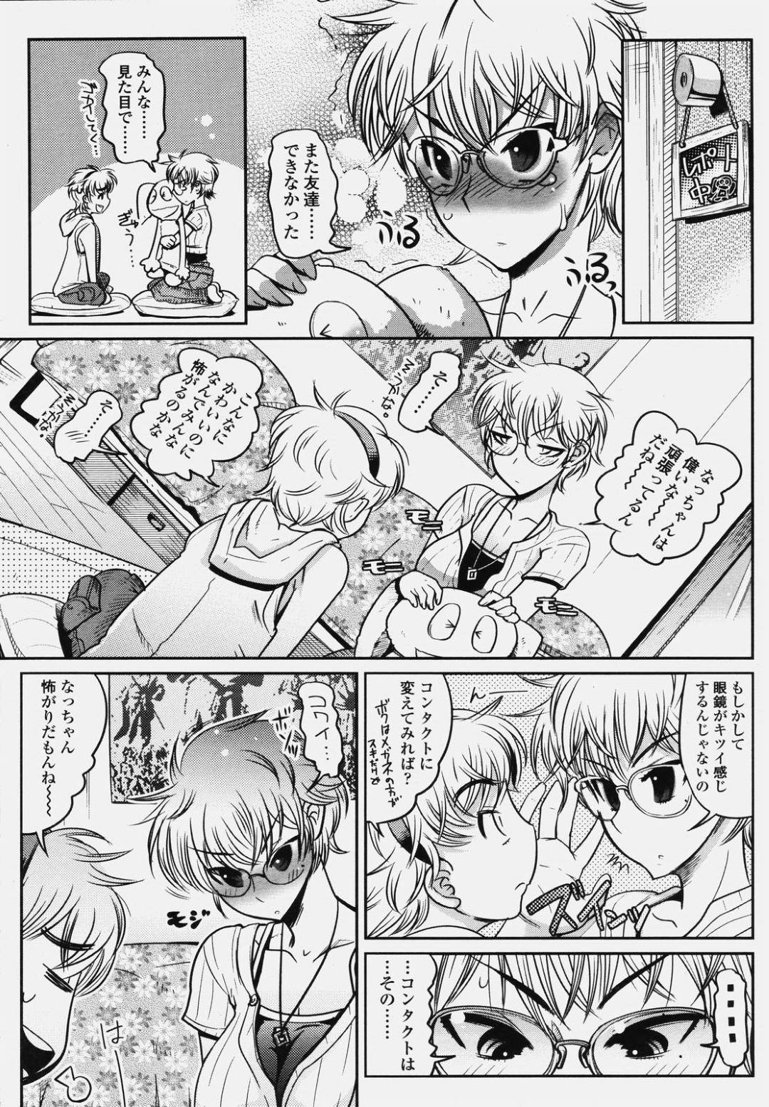 【エロ漫画】ショタな弟とひょんな事がきっかけでエッチな雰囲気になった眼鏡お姉さん…すっかり流された彼女は彼と中出し近親相姦してはよがりまくる！【けものの★:副音声。】