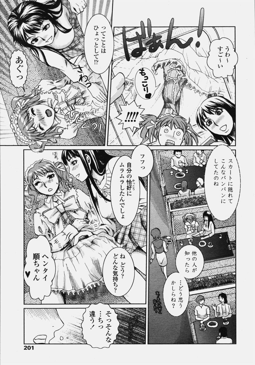 【エロ漫画】女装させた弟と出先のトイレで近親相姦する淫乱ムチムチ姉…彼女は気弱な彼にクンニさせたり、騎乗位やバックなどの体位で近親相姦させたりする！【シロタクロタ:お姉様とワタシ？】