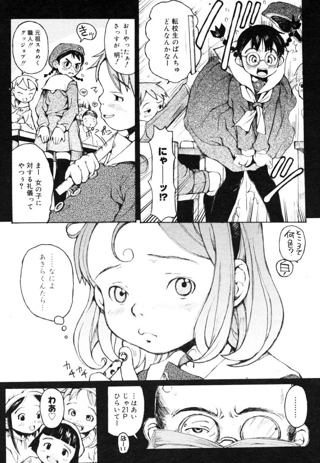 【エロ漫画】変態な教師に襲われてしまった貧乳ロリ娘たち…拘束されて身動きでない彼女たちは彼に正常位やバックなどの体位で中出しレイプされまくる！【三浦靖冬:哀國少女物語 櫻ノ國ノ旗フシテ】