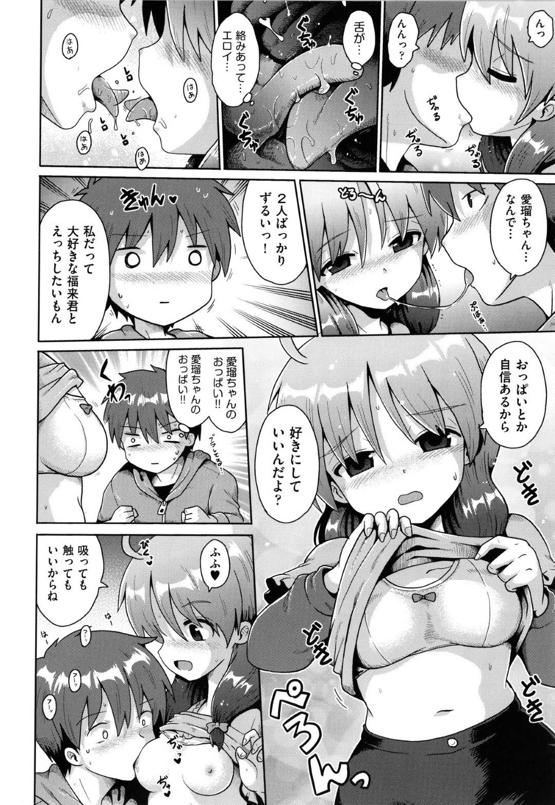 【エロ漫画】好意を抱いてる主人公にエッチな事を求める貧乳ロリ娘…積極的な彼女は戸惑う彼にお構いなしでディープキスしたり、対面座位で生ハメしたりやりたい放題！【やみなべ:めすめろりずむ3】