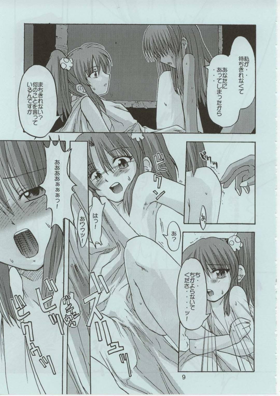 【エロ漫画】エッチな雰囲気になってレズエッチをし続ける2人の貧乳ロリ少女…彼女たちは手マンやクンニなど互いを愛撫し合ってはアクメする！【巨大軌道要塞強襲:ルリゾンビRZ/DR】