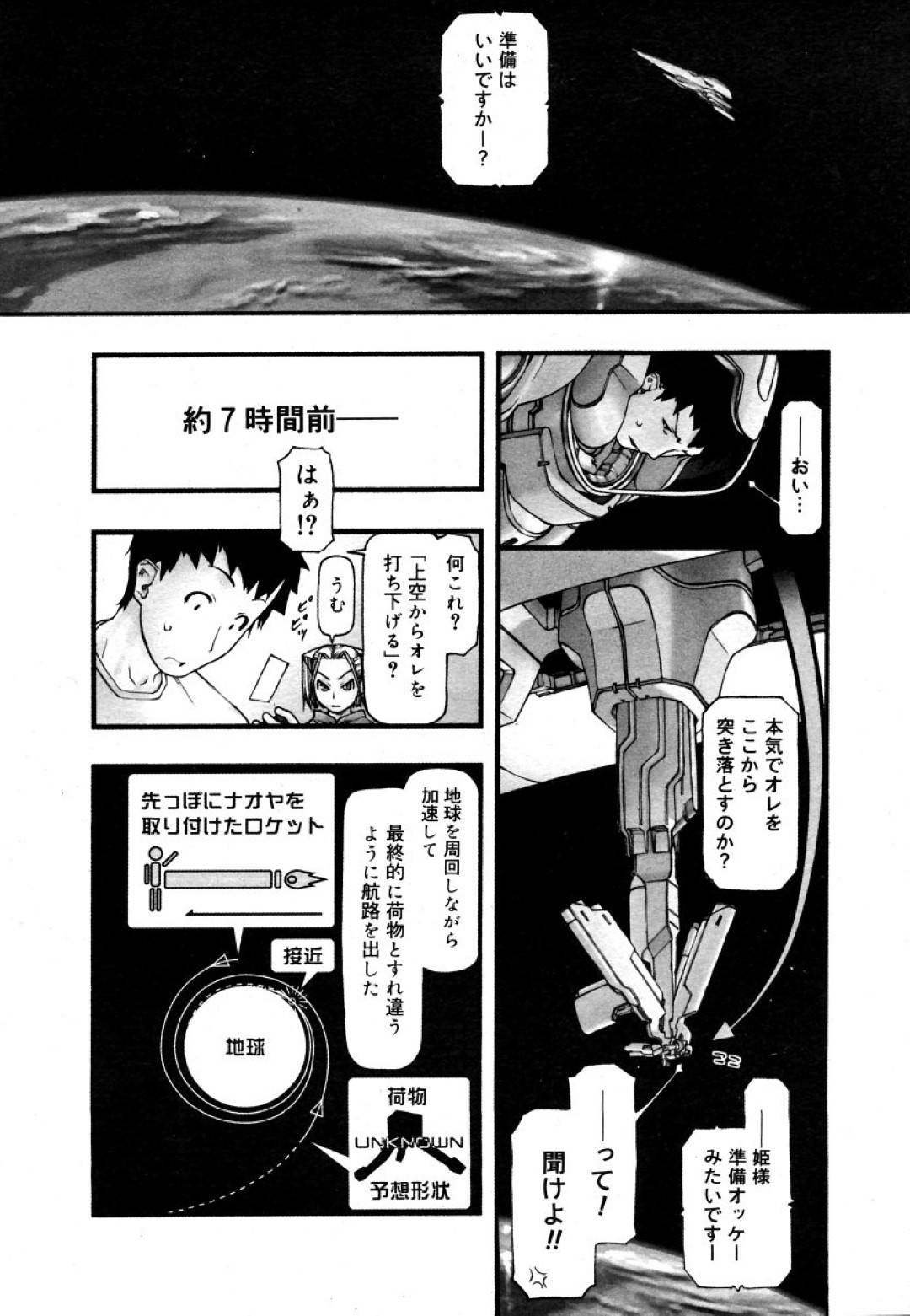 【エロ漫画】男とイチャラブセックスする貧乳少女…従順な彼女は彼に身体を委ね、正常位や騎乗位や対面座位などの体位で求め合っては中出しを受け入れる！【田中浩人:Take You Higher】