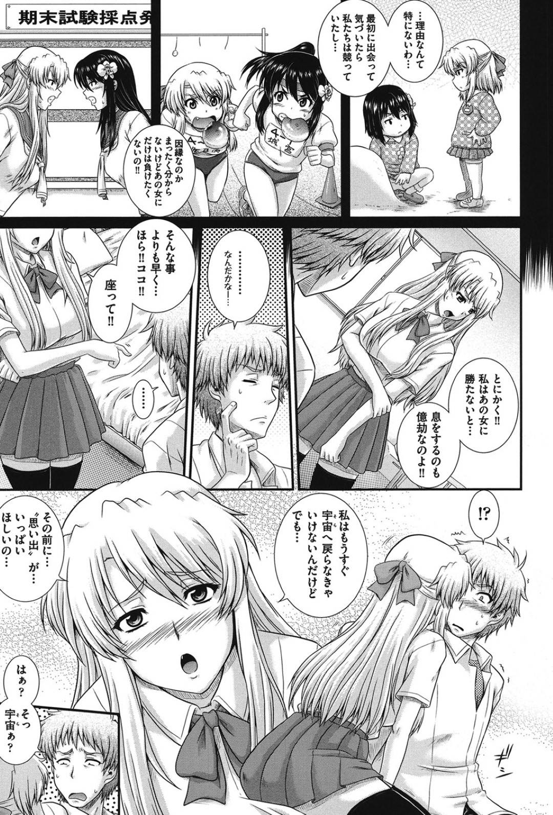 【エロ漫画】主人公を取り合って乱交しまくる2人の巨乳JK…戸惑う彼にお構いなしの彼女たちは彼に顔面騎乗しながらフェラしたり、パイズリしたりし、連続中出しまでもさせる！【あきやまけんた:え～研！！第2話】