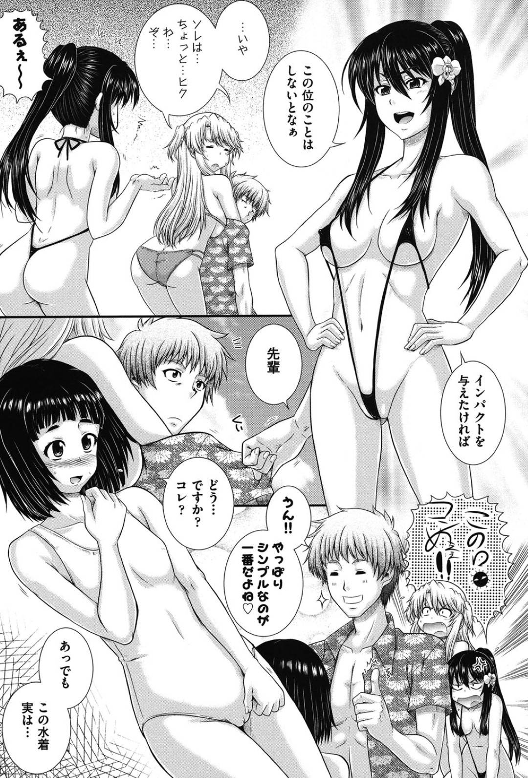 【エロ漫画】部活の合宿先で男子生徒とひたすらヤりまくる淫乱な女子部員たち…彼女たちは発情を抑えられずに貪るようにフェラしたり、騎乗位で腰を振ったりする！【あきやまけんた:え～研！！ 第6話】