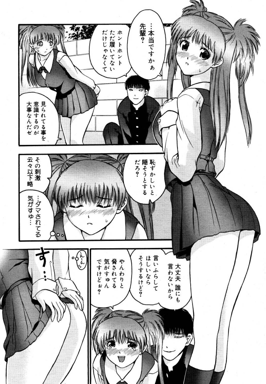 【エロ漫画】男子生徒に流されてエッチな事をする巨乳処女JK…されるがままの彼女は手マンやクンニ、ディープキスなどをされた挙げ句、駅弁でハメられて処女喪失する！【いるまかみり:ヒミツのお悩み相談】