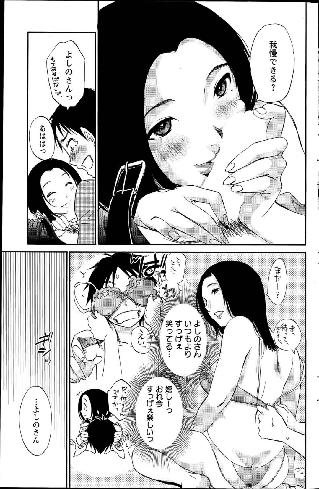 【エロ漫画】男と旅行先でエッチな事をする巨乳お姉さん…積極的な彼女は彼にフェラや手コキをしたり、クンニさせたりした後、騎乗位やバックなどの体位で中出しセックスする！【みき姫:揺れるスカート 最終話】