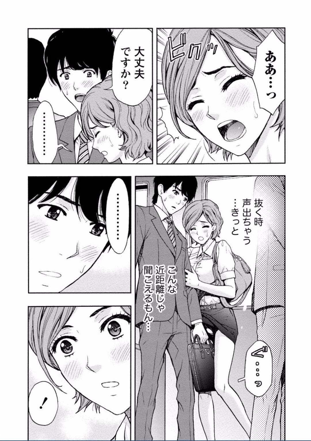 【エロ漫画】満員電車で男性客と密着状態になった巨乳OLお姉さん…そんな状態を彼に欲情された彼女はその場で立ちバックで中出しセックスしてしまう！【東タイラ:満員電車とOL】