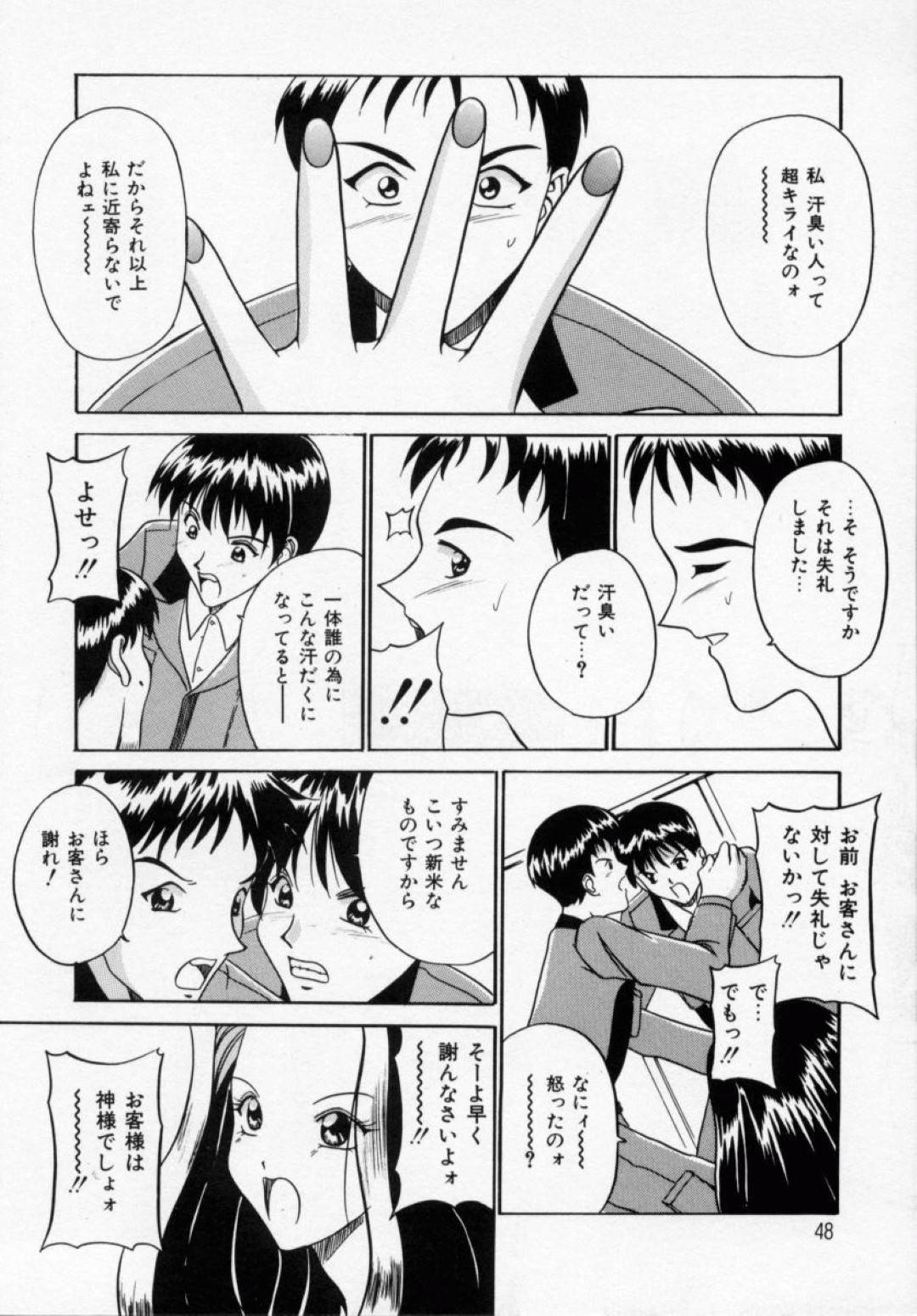 【エロ漫画】引っ越し業者の男たちを逆上させてしまい、刃物で脅されて襲われてしまった生意気ギャルJK…彼らからお仕置きを受ける事となった彼女は次々と彼らに中出しレイプされてしまう！【信乃流々砂:コギャル引越専門】