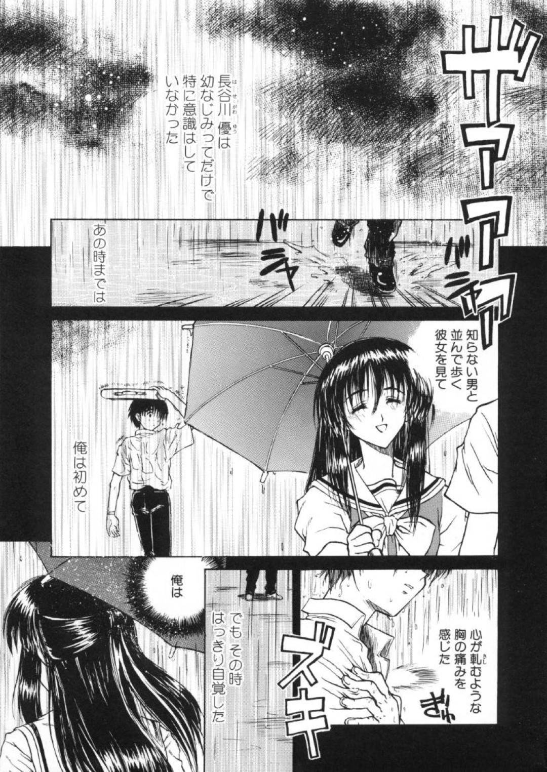 【エロ漫画】雨宿りついでに同級生と勢いでセックスするスレンダーJK…彼女は彼に身体を委ねては手マンで潮吹きさせられたり、生ちんぽで中出しされたりしてヨガりまくる！【春風紅茶:雨のち晴れ…】