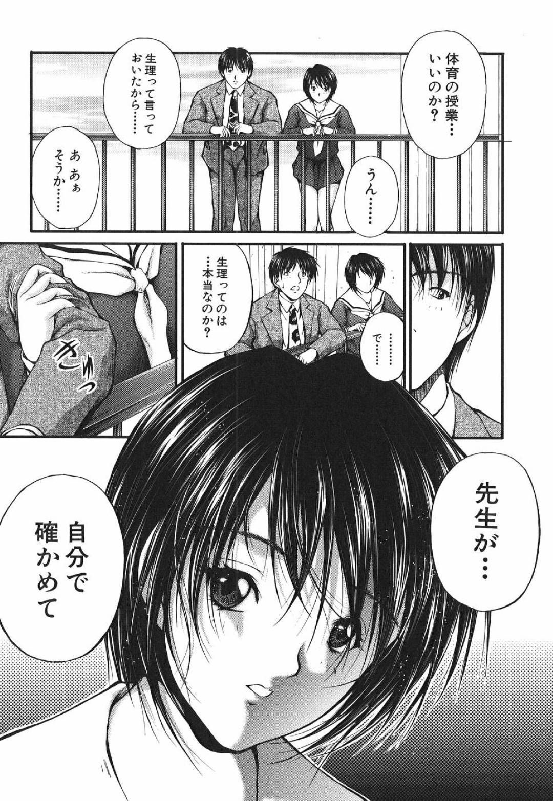 【エロ漫画】学校でこっそり乱交4Pセックスする清楚系ムチムチJK…されるがままの彼女たちはフェラさせられたり、正常位やバックで中出しされてよがりまくる！【さかきなおもと:アイノチカラ 第3話 見えない明日】