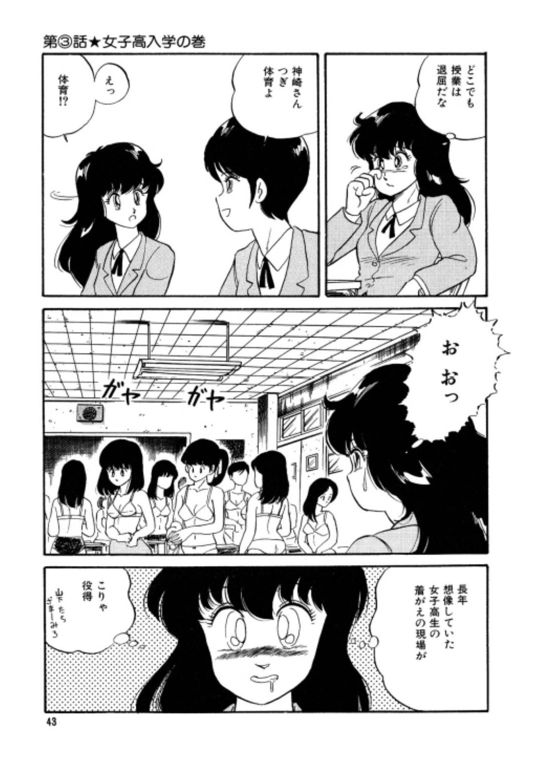 【エロ漫画】女体化した主人公と保健室でエッチなことをするスレンダーショートへJK…発情した二人は互いをクンニや手マンなど愛撫し合ってアクメ絶頂する！【わたなべいずみ:美少女変身伝説 第3話 女子高入学の巻】