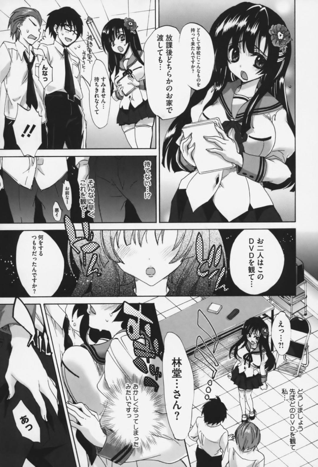 【エロ漫画】学校でAVを見ていた生徒たちを注意するも襲われてしまった風紀委員JK…囲まれた彼女は次々とフェラをさせられたり、膣やアナルハメされたりと乱交させられる！【三色網戸。:風紀指導しちゃいますっ！】