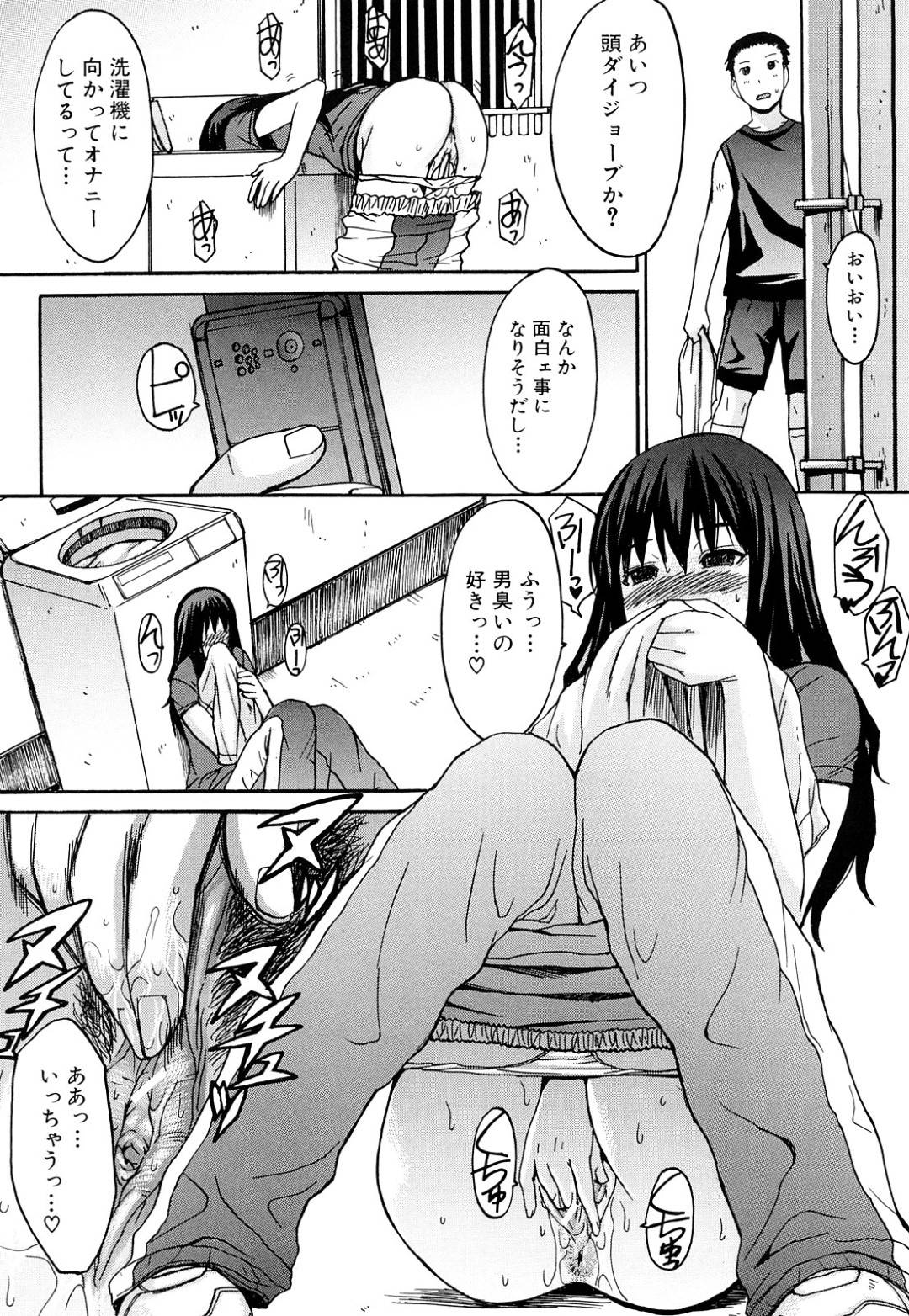 【エロ漫画】部室でオナニーしているのが部員たちにバレてしまったムチムチ清楚系マネージャーJK…その事がきっかけに部員たちにエッチな事を迫られた彼女は囲まれてフェラやぶっかけ、二穴挿入などやりたい放題に輪姦されてしまう！【マゴロク:むせるほどに熱く…】