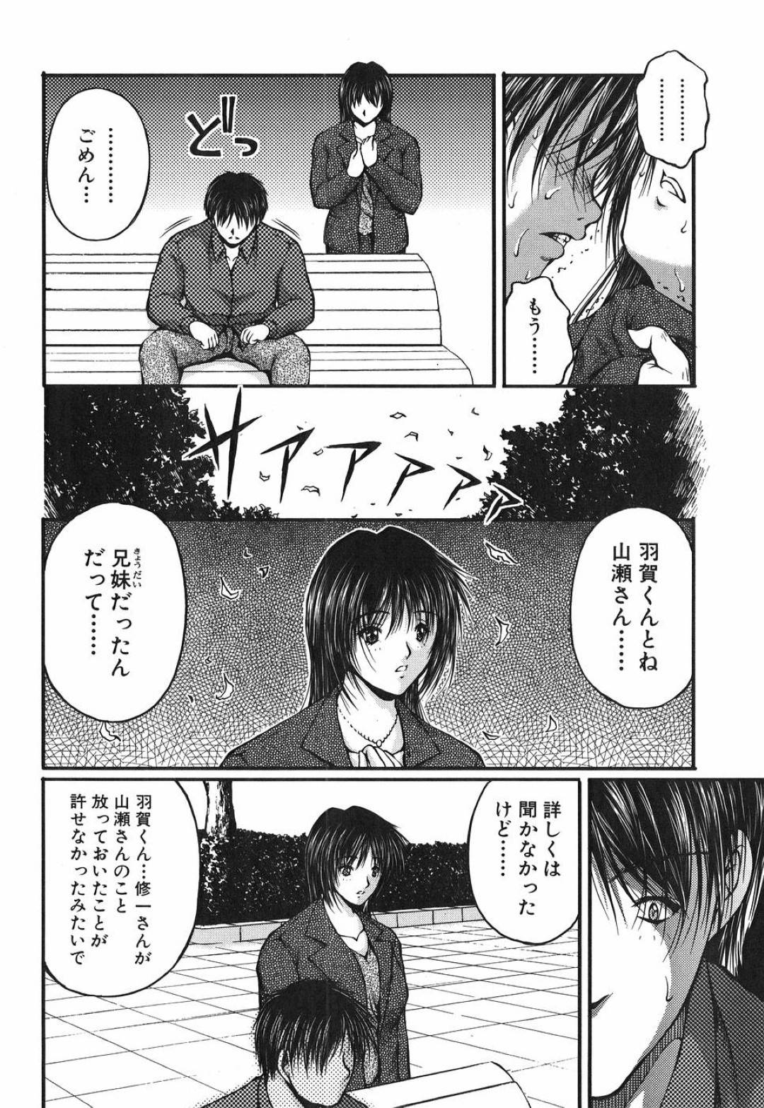 【エロ漫画】担任教師と2人きりの家でイチャラブセックスし続ける清楚系むちむちJK…彼に身体を委ねた彼女は正常位で中出しされてアクメしまくる！【さかきなおもと:アイノチカラ】