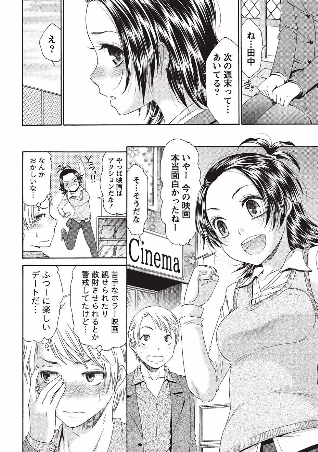 【エロ漫画】同僚の主人公とラブホでエッチするスレンダーOLお姉さん…欲情した彼に身体を委ねた彼女はされるがままに正常位やバックなどの体位でがん突きピストンされてはアクメする！【桃之助:バカとウソとホント】