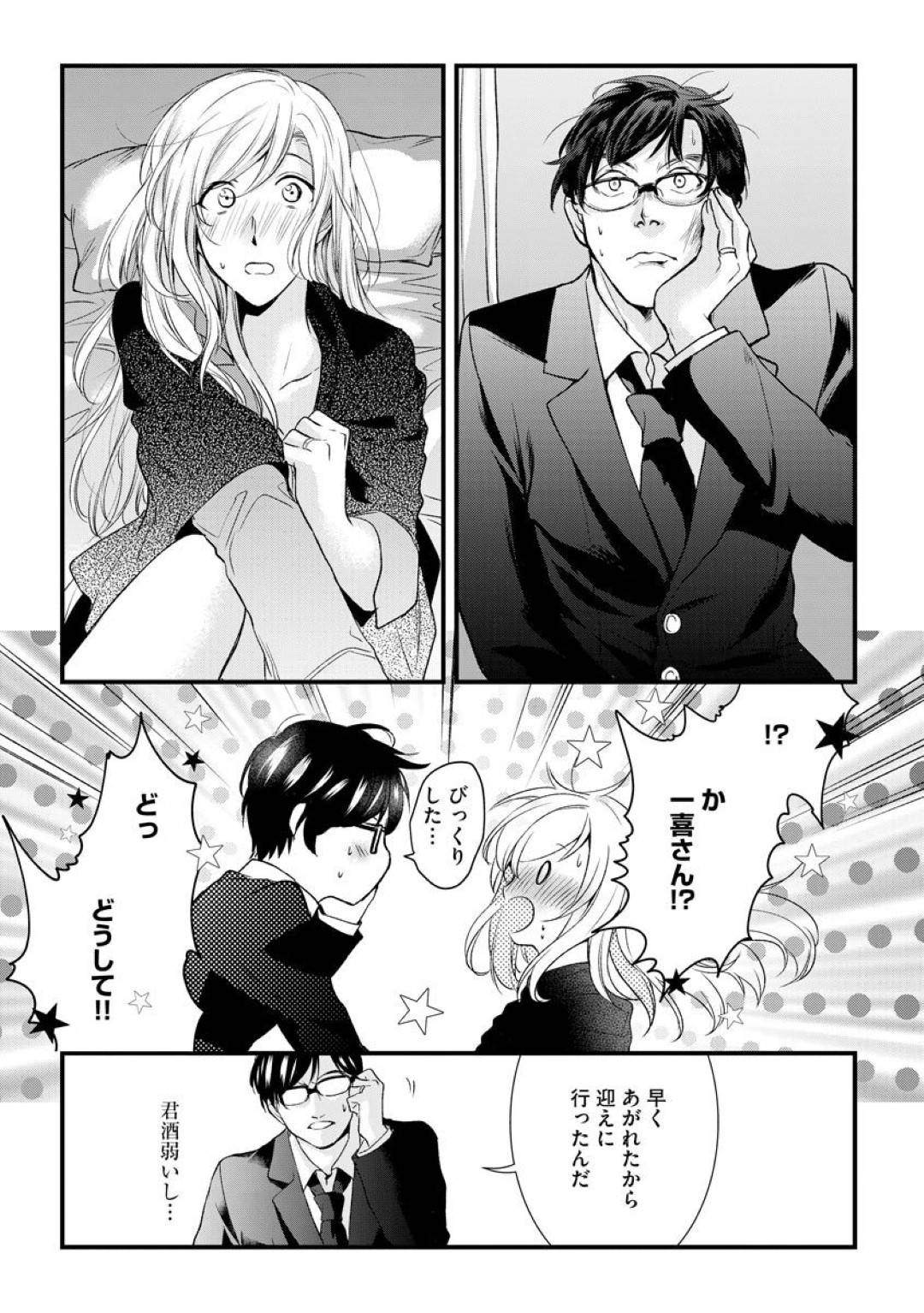 【エロ漫画】夫とイチャラブセックスするスレンダー美人妻…彼女は彼にご奉仕するようにフェラ抜きしたり、正常位で中出しさせたりと求め合う！【むめ:若奥さまは人肌が恋しい】