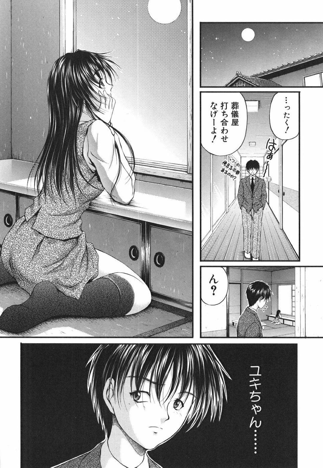 【エロ漫画】久しぶりに再会した従弟と二人きりの部屋でエッチな展開となった清楚系巨乳娘…雰囲気に身を委ねた彼女は彼の巨根をフェラ抜きした挙げ句、騎乗位で中出しセックス！【さかきなおもと:トモニ…】