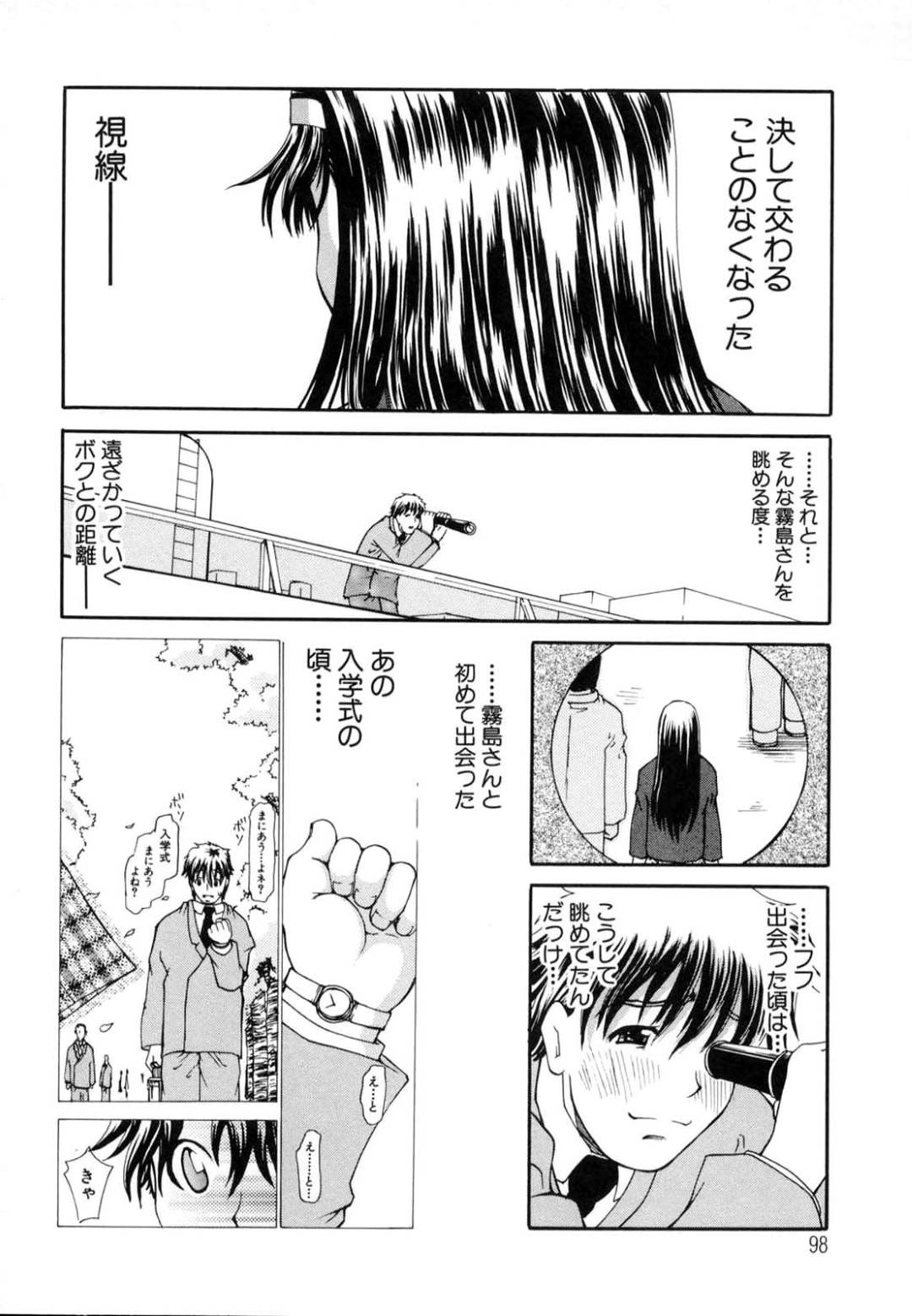 【エロ漫画】彼氏とひたすら生ハメセックスし続けるムチムチ巨乳JK…従順でされるがままの彼女は欲情した彼に正常位でハメさせては大量中出しさせる！【奴隷ジャッキー:A wish 5th.wish「ドウシテ」】