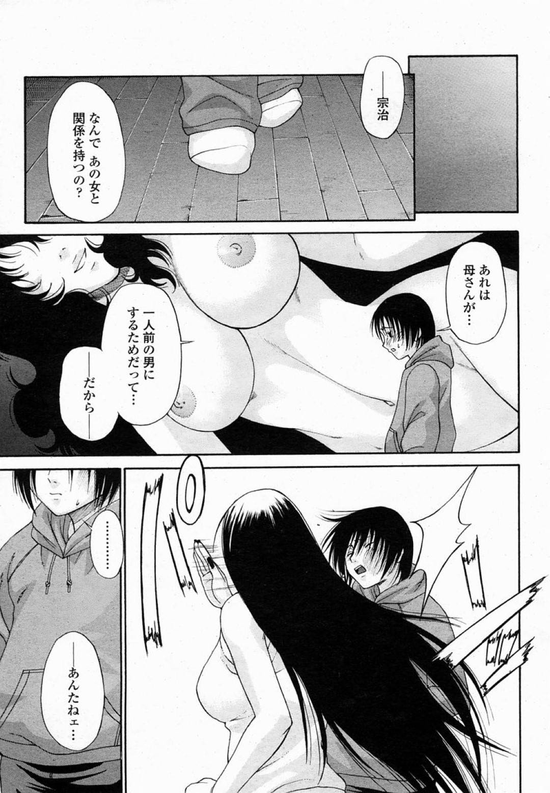 【エロ漫画】息子と男女の関係となったムチムチ淫乱ママと姉…彼女たちは彼にエッチを迫ってはフェラやパイズリしたり、緊縛プレイなどやりたい放題する！【チバトシロウ:血縁】