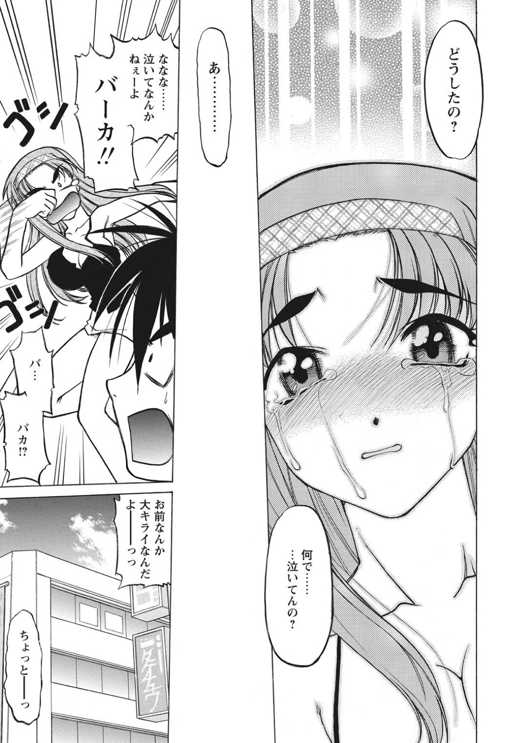 【エロ漫画】発情を抑えられず帰宅早々男とエッチな事をするスレンダーお姉さん…彼女は貪るようにフェラ抜きした挙げ句、立ちバックで中出しまでもさせる！【島本晴海。:はれ☆ゆき EPISODE.11】