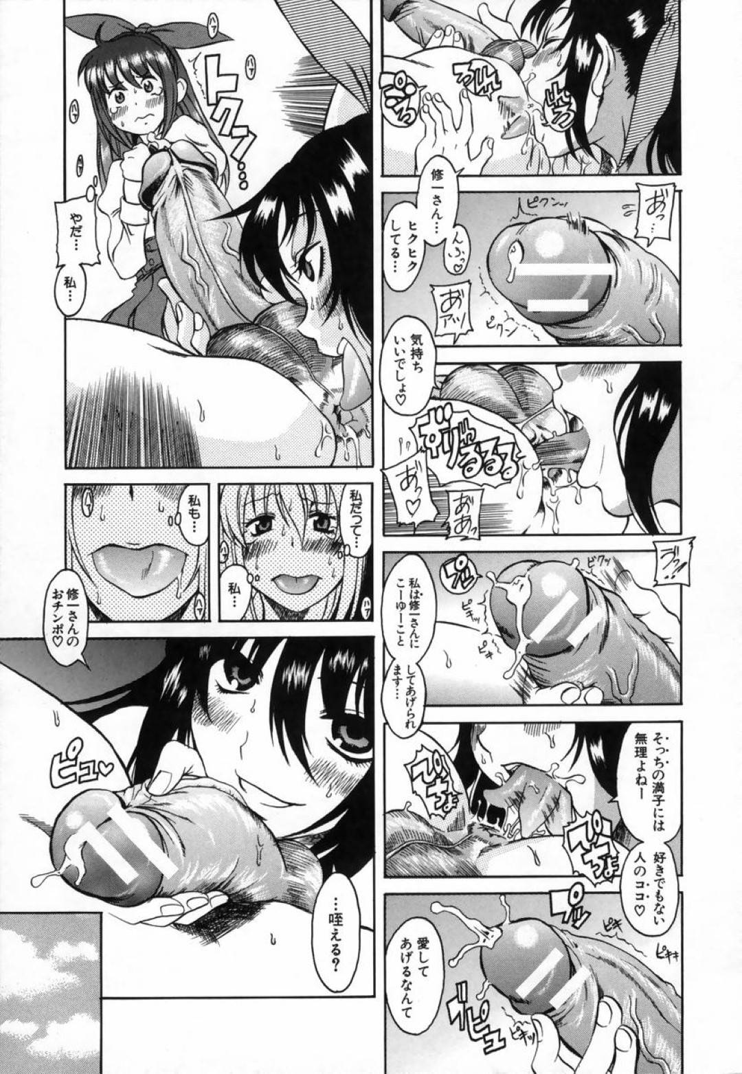 【エロ漫画】一人の男を取り合ってエッチな事をしまくる貧乳ロリ娘たち…彼女たちは彼にダブルフェラしたり、アナル舐めしたりとご奉仕した後、何度もハーレム中出しセックスする！【甘詰留太:続・三人のマジョ】