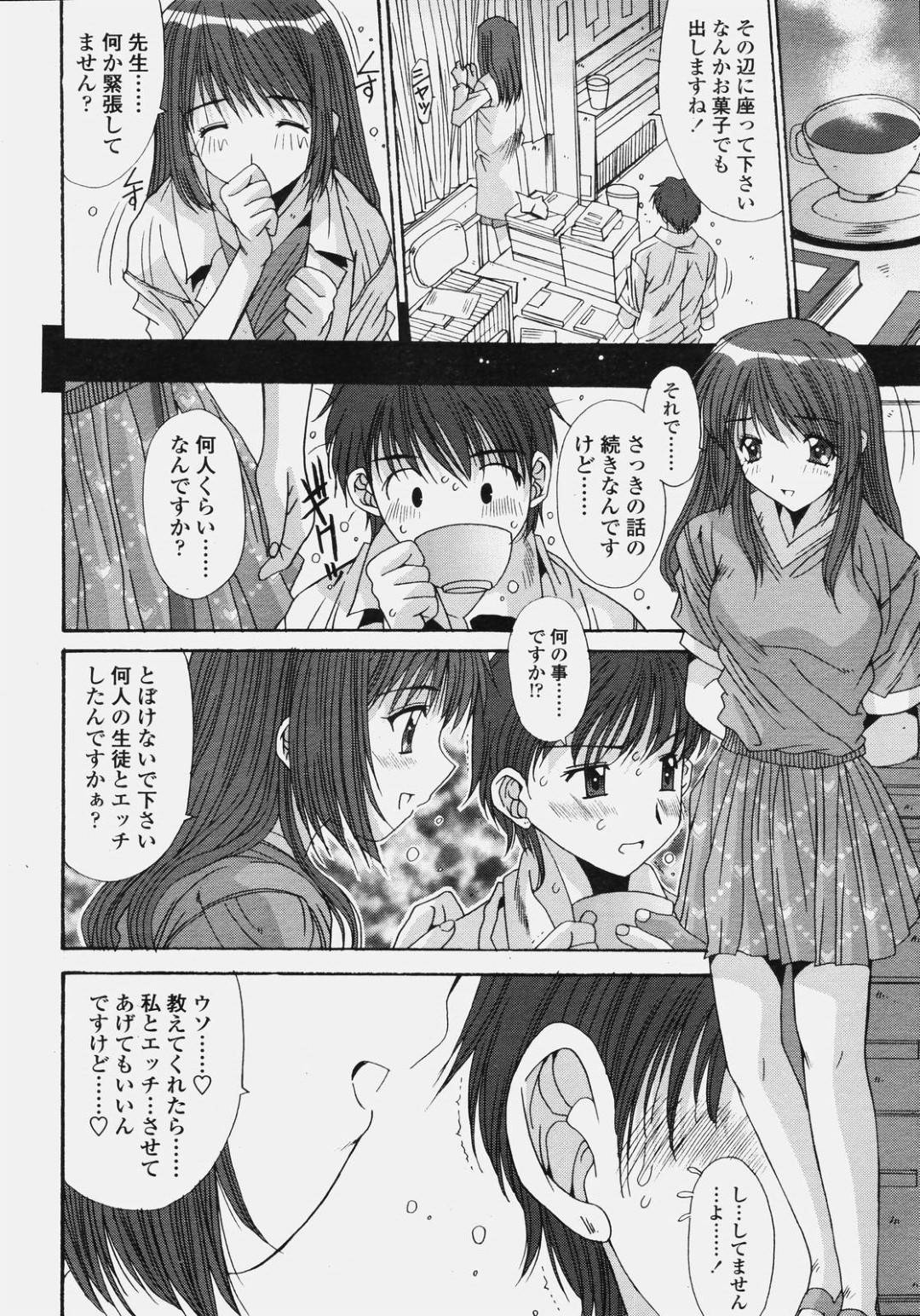 【エロ漫画】教え子と保健室でこっそりエッチしてしまうムチムチ女教師…彼女は発情した彼にクンニさせたり、フェラしたりした後、中出し着衣セックス！【悠宇樹:藤ノ宮女子学園物語 第4話】