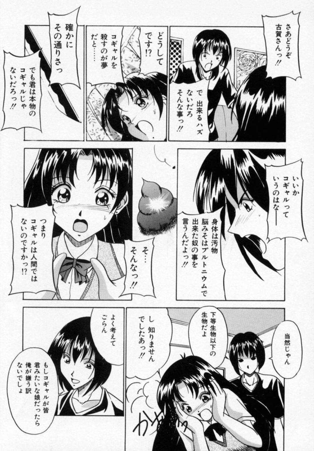 【エロ漫画】突如主人公の家に現れた謎な清楚系JK…従順な彼女は勃起した彼にご奉仕フェラしたり、中出しセックスしたりする！【信乃流々砂:流れ星からの贈り物】