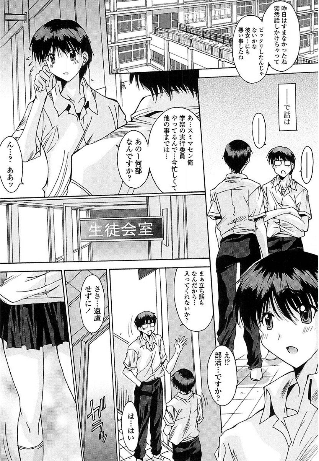 【エロ漫画】2人きりの家で主人公とひたすらセックスしまくる清楚系JK…満更でもない彼女は彼に巨根を騎乗位やバックなどの体位で挿入されてはよがりまくる！【悠宇樹:抜けがけ絶対禁止♥ ～女子はみんな肉食系！～ 第8話】