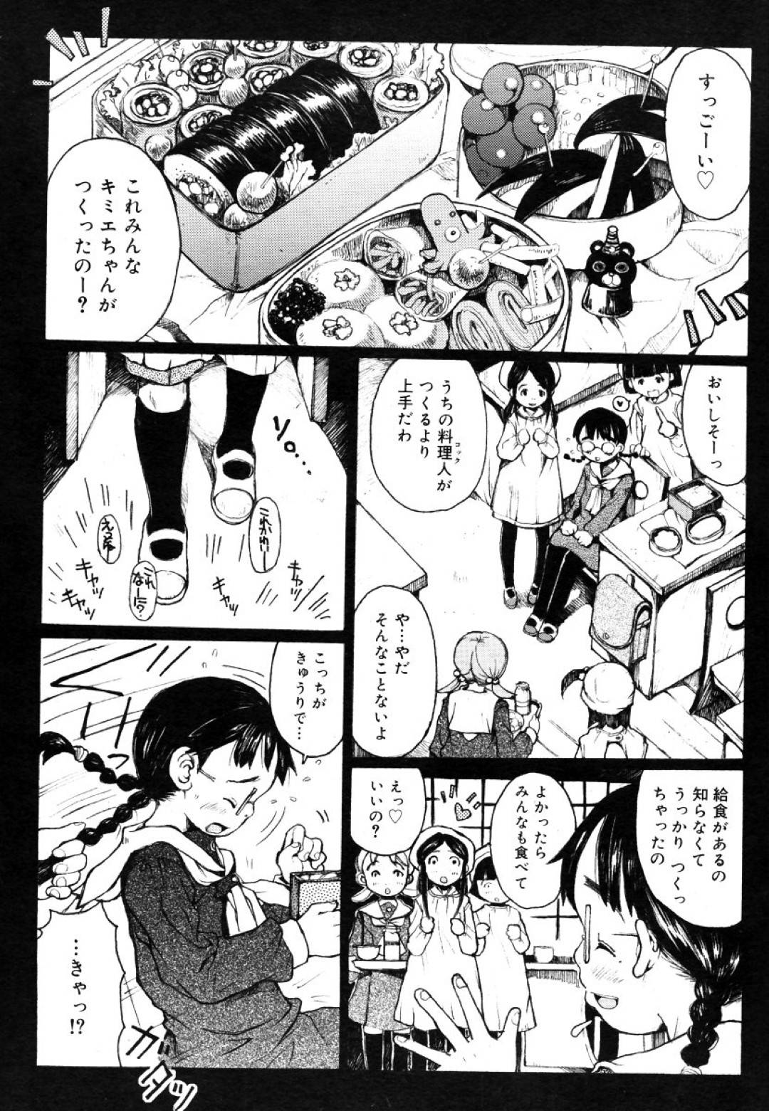 【エロ漫画】変態な教師に襲われてしまった貧乳ロリ娘たち…拘束されて身動きでない彼女たちは彼に正常位やバックなどの体位で中出しレイプされまくる！【三浦靖冬:哀國少女物語 櫻ノ國ノ旗フシテ】