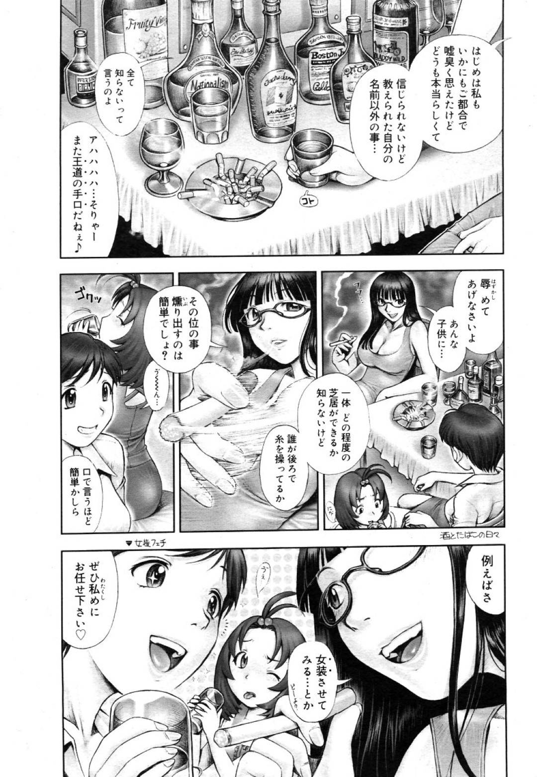 【エロ漫画】女装主人公を取り囲んでエッチな事をしまくる貧乳ロリ少女たち…彼女達は彼に次々と騎乗位や対面座位などの体位で連続中出しさせまくる！【乱熳:秘密の基地でXXX】