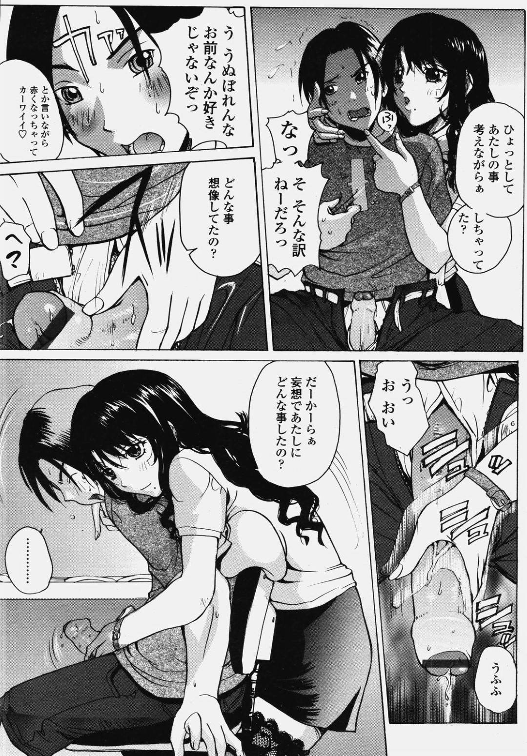 【エロ漫画】教え子に筆おろしをする淫乱なムチムチ家庭教師…彼女は彼をおっぱいで誘惑した挙げ句、生ハメさせて童貞を卒業させて中出しまでも許してしまう！【kika=ざる:家庭教師のあまーい誘惑】