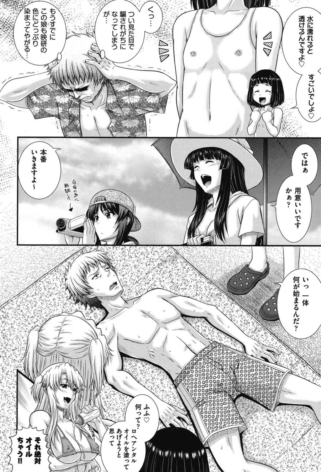 【エロ漫画】部活の合宿先で男子生徒とひたすらヤりまくる淫乱な女子部員たち…彼女たちは発情を抑えられずに貪るようにフェラしたり、騎乗位で腰を振ったりする！【あきやまけんた:え～研！！ 第6話】