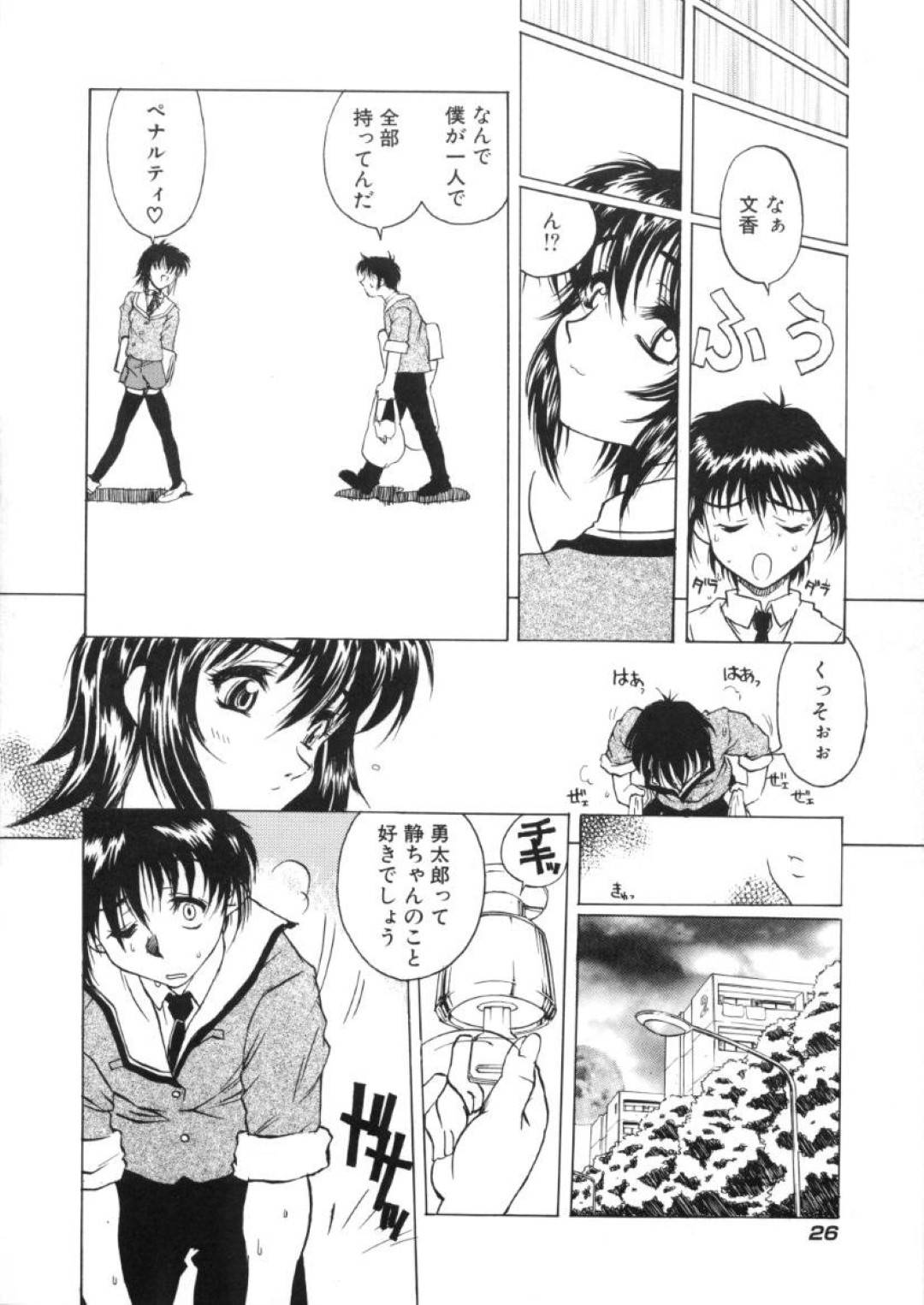 【エロ漫画】弟と男女の関係となったムチムチ巨乳姉…満更でもない彼女は彼に身体を委ねてはバックでハメられて中出しまでも受け入れる！【春風紅茶:快感原則 immoral 2】