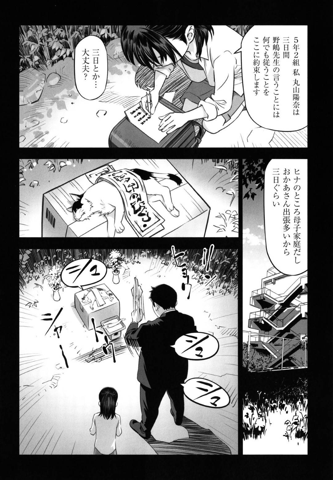 【エロ漫画】ひょんな事がきっかけでロリコン教師から調教を受ける事となった貧乳ロリ少女…彼女は彼のされるがままにアナル責めされたり、アナルセックスさせられたりする！【花犬:復活の日？】