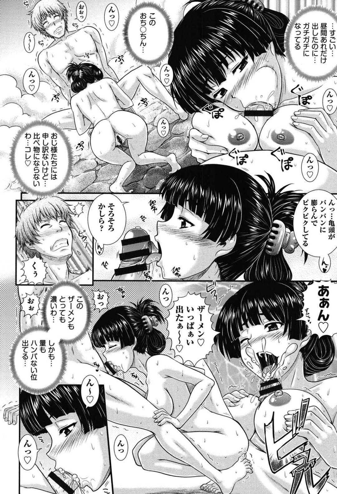 【エロ漫画】合宿先の温泉で主人公とハーレムセックスしまくるJKたち…彼女たちは彼にフェラやパイズリなどをした挙げ句、野外で中出しセックス！【あきやまけんた:え～研！！ 最終話】