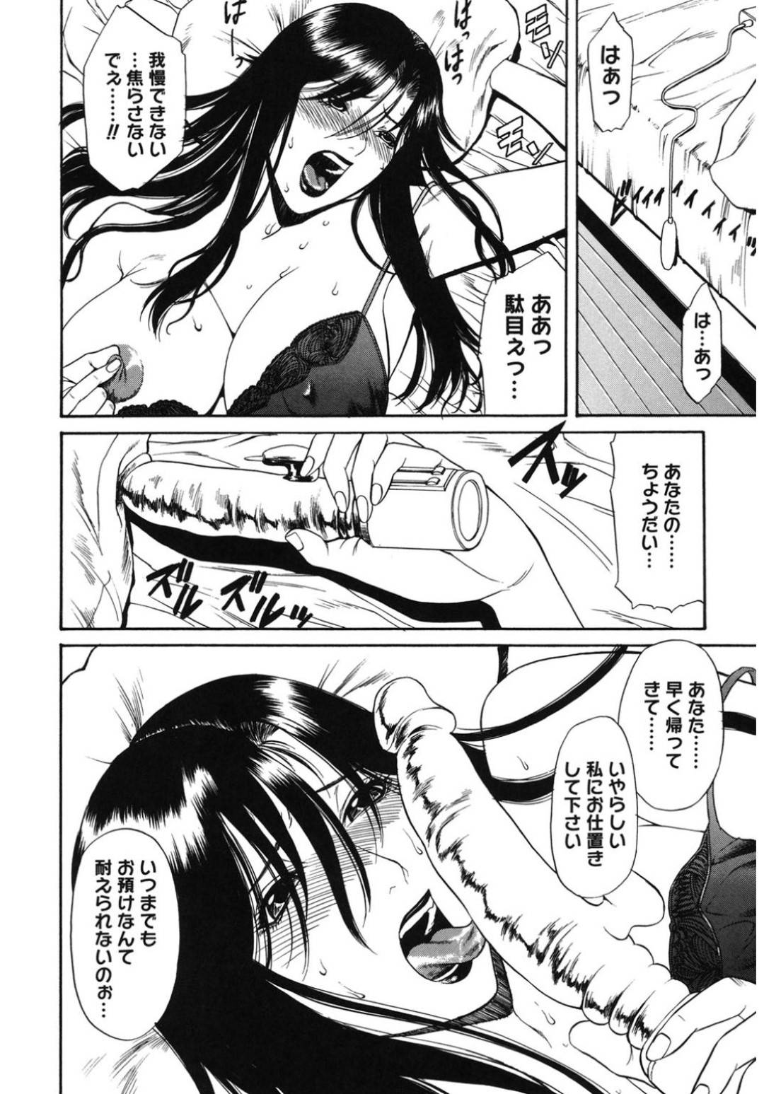 【エロ漫画】暴走した息子に流されてエッチな事をするムチムチママ…フル勃起した彼に彼女はフェラした挙げ句、騎乗位で積極的に腰を振る近親相姦をする！【砂川多良:母子狂宴】