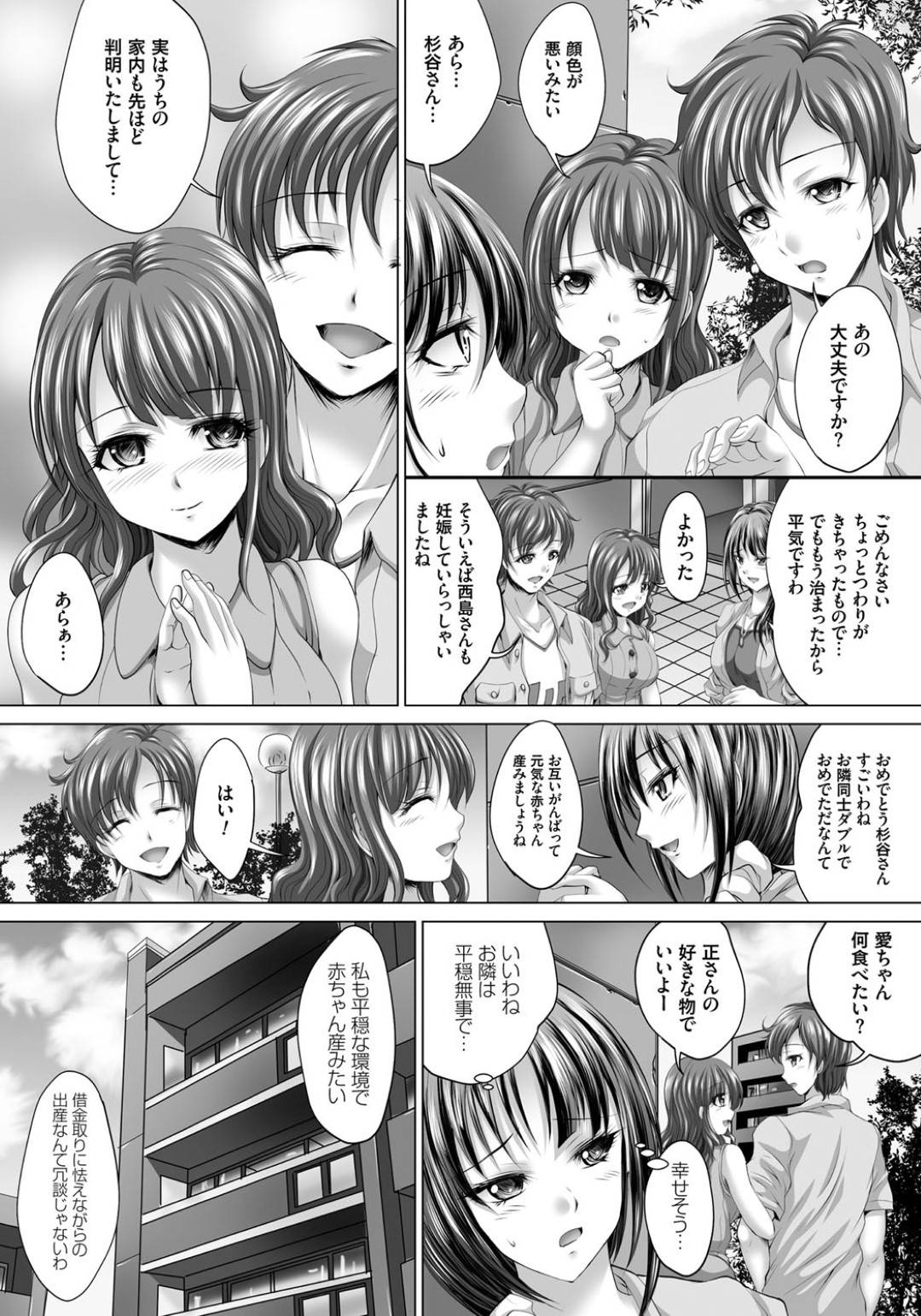 【エロ漫画】催眠をかけられて女子高生として援助交際をさせられる巨乳人妻…彼女は制服姿でおじさんと会っては従順に援助交際中出しセックスする！【尚たかみ:人妻催眠援交】