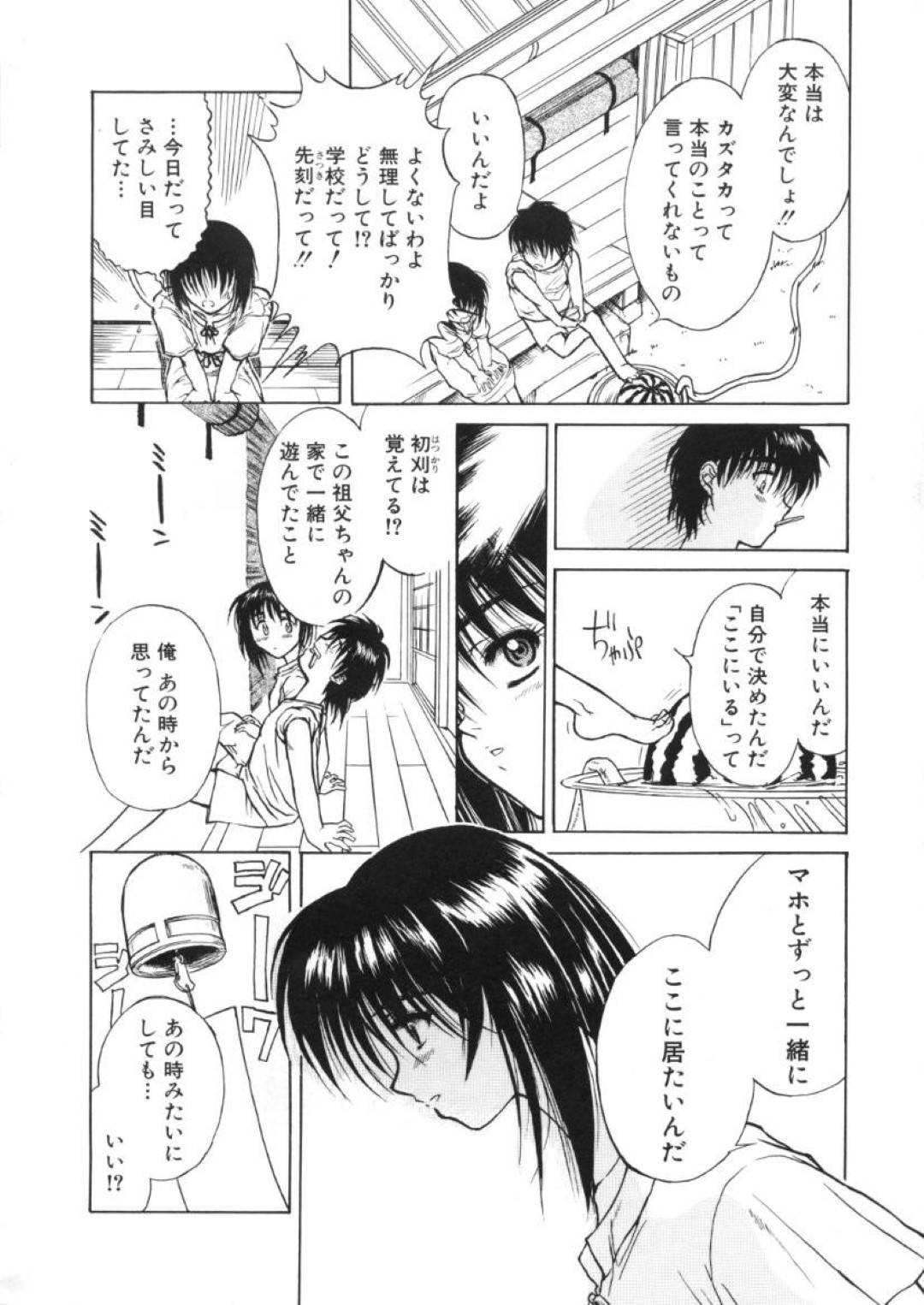 【エロ漫画】昼間から幼馴染とイチャラブセックスするスレンダー少女…彼に身体を委ねた彼女はディープキスや乳首責め、手マンなどを受けた後、正常位で生ハメ中出しさせる！【春風紅茶:夏来たりなば…】