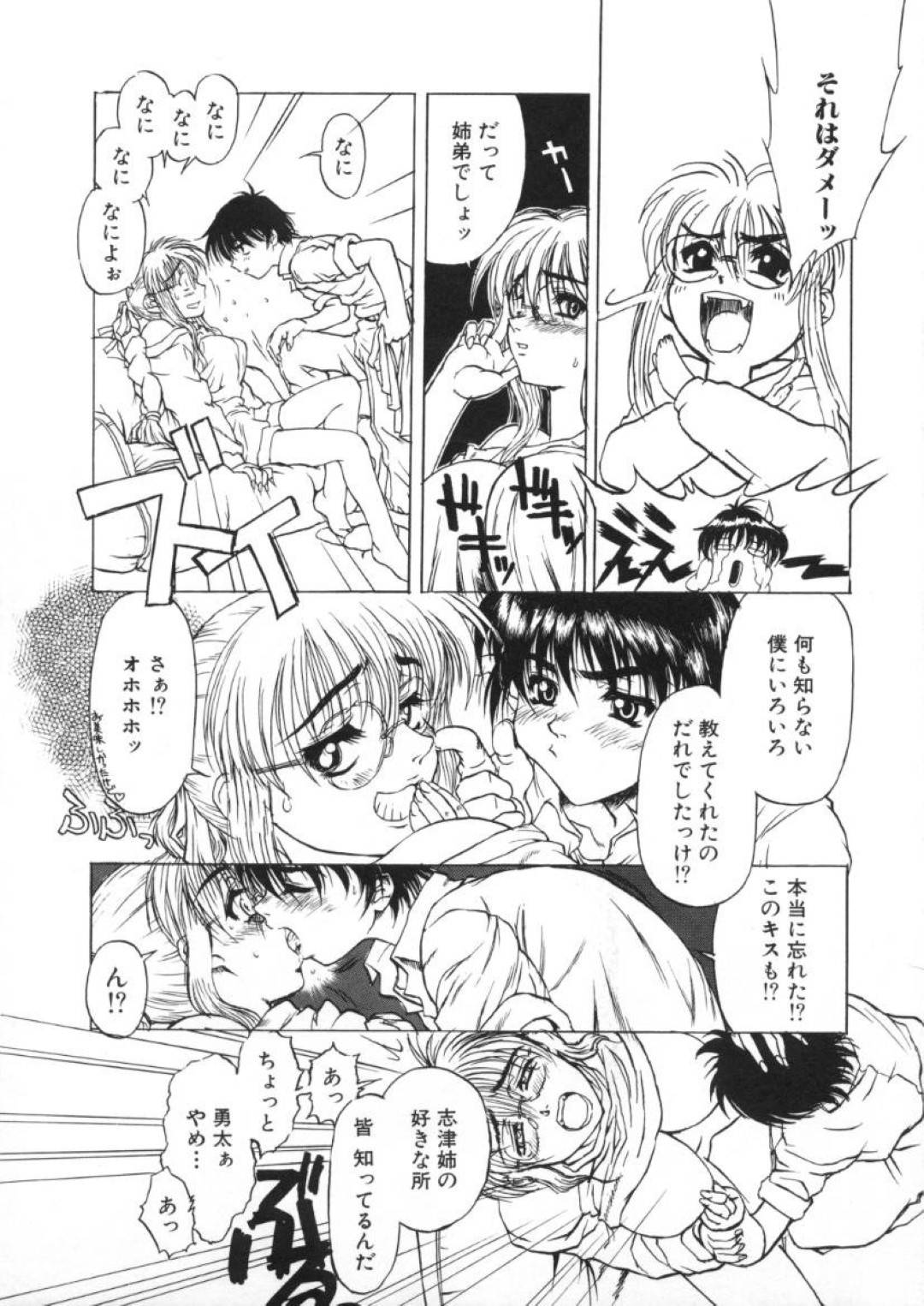 【エロ漫画】欲情した弟にエッチなことを迫られたスレンダー風俗嬢の姉…満更でもない彼女は彼を受け入れて中出し近親相姦する！【春風紅茶:快感原則】