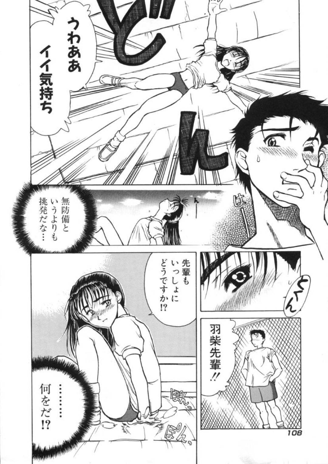 【エロ漫画】先輩と二人きりになった事を良いことにエッチな事を自ら迫る清楚系JK…彼女は発情した彼に身を委ねて中出しセックスしまくる！【春風紅茶:恋のコブラツイスト】