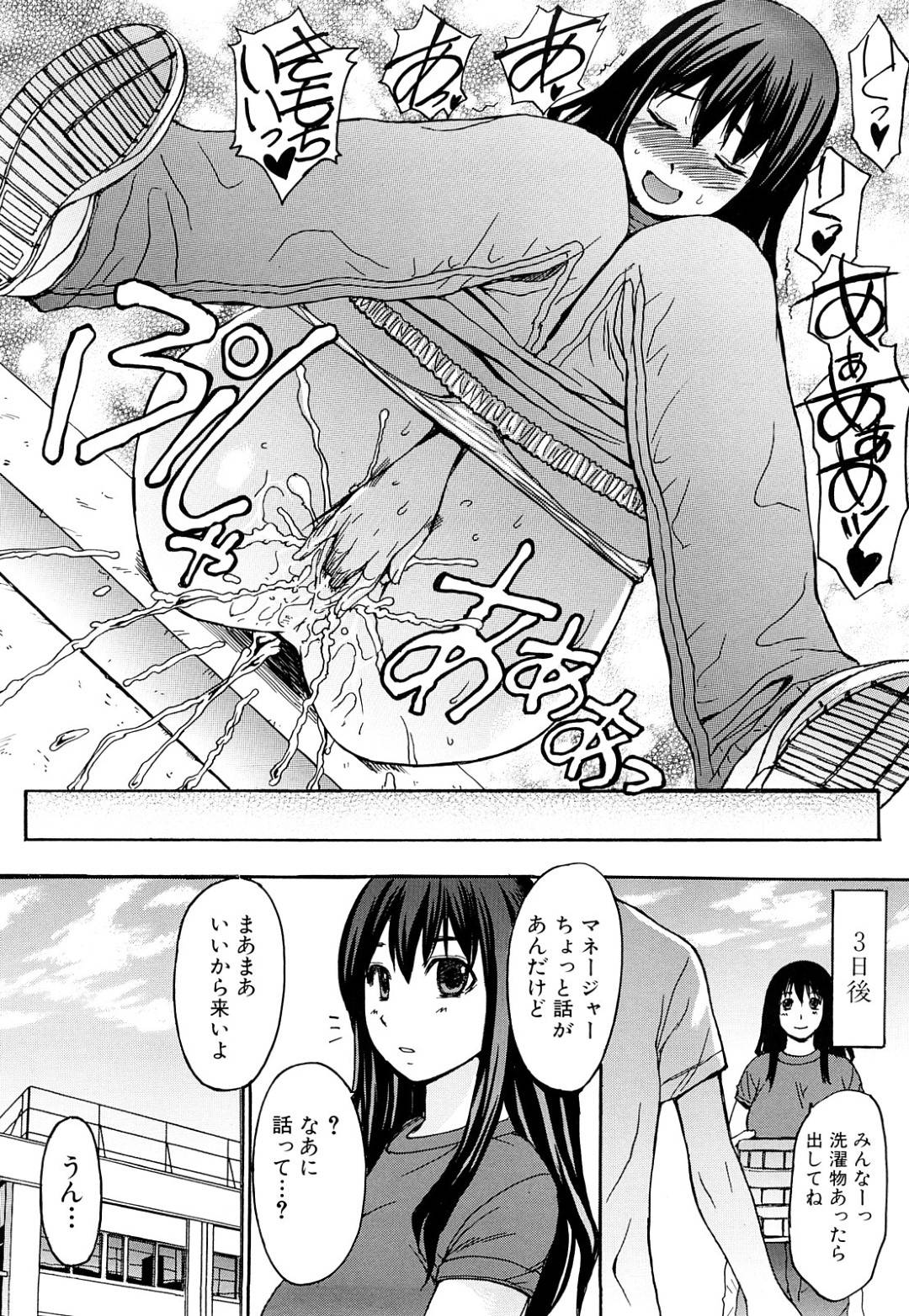 【エロ漫画】部室でオナニーしているのが部員たちにバレてしまったムチムチ清楚系マネージャーJK…その事がきっかけに部員たちにエッチな事を迫られた彼女は囲まれてフェラやぶっかけ、二穴挿入などやりたい放題に輪姦されてしまう！【マゴロク:むせるほどに熱く…】