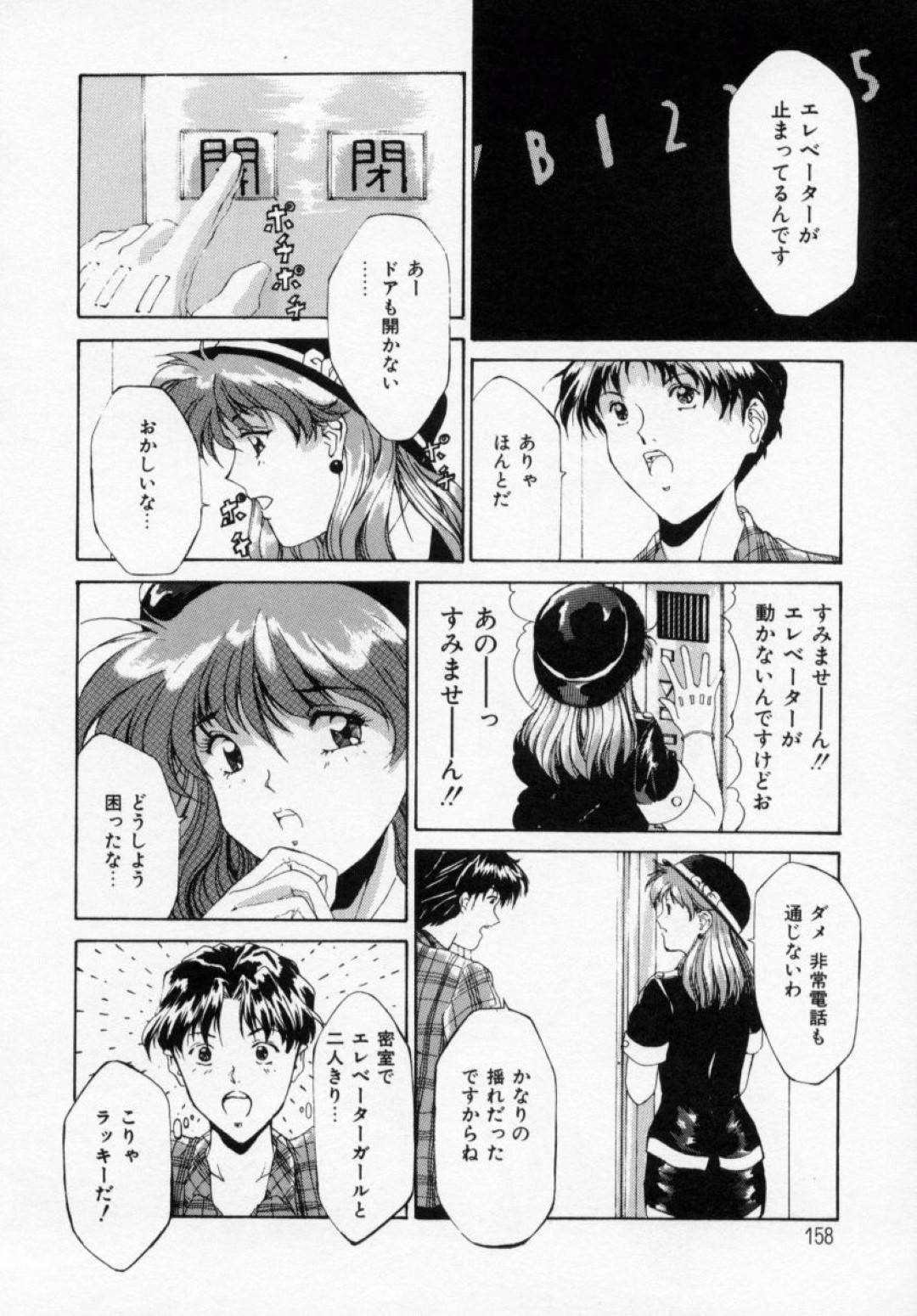 【エロ漫画】故障したエレベーターで男と2人きりになってしまったエレベーターガールのお姉さん…欲求不満な彼女はその事をきっかけに彼とその場でエッチしてしまう！【信乃流々砂:エレベーターガール】