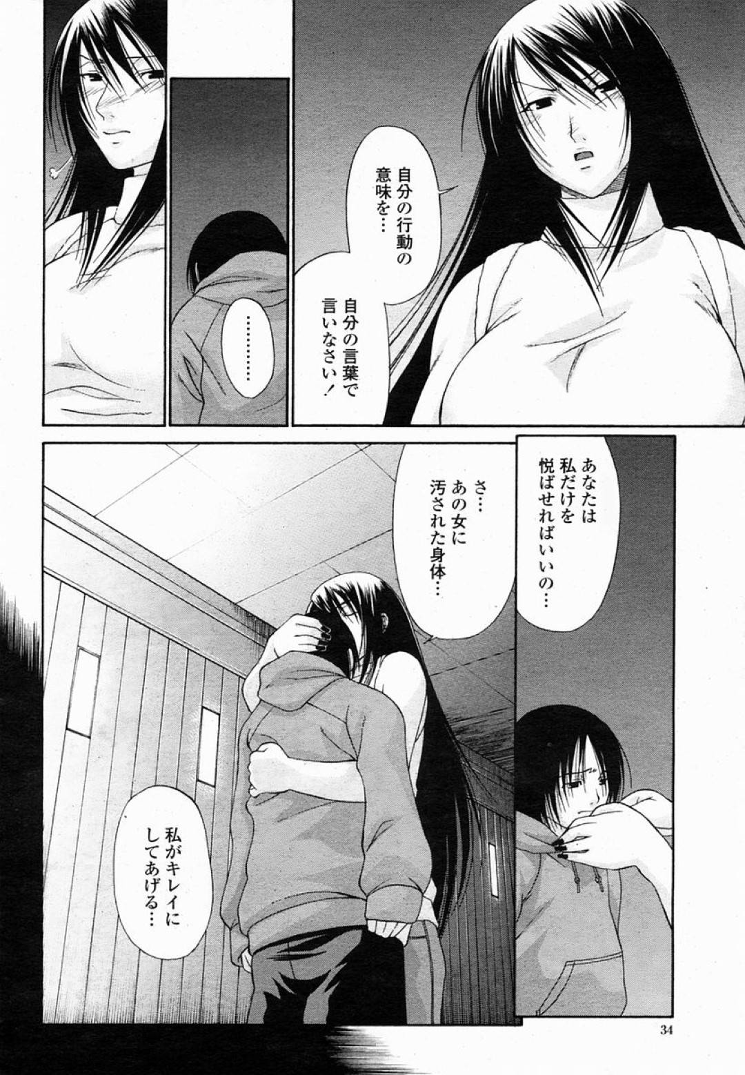 【エロ漫画】息子と男女の関係となったムチムチ淫乱ママと姉…彼女たちは彼にエッチを迫ってはフェラやパイズリしたり、緊縛プレイなどやりたい放題する！【チバトシロウ:血縁】