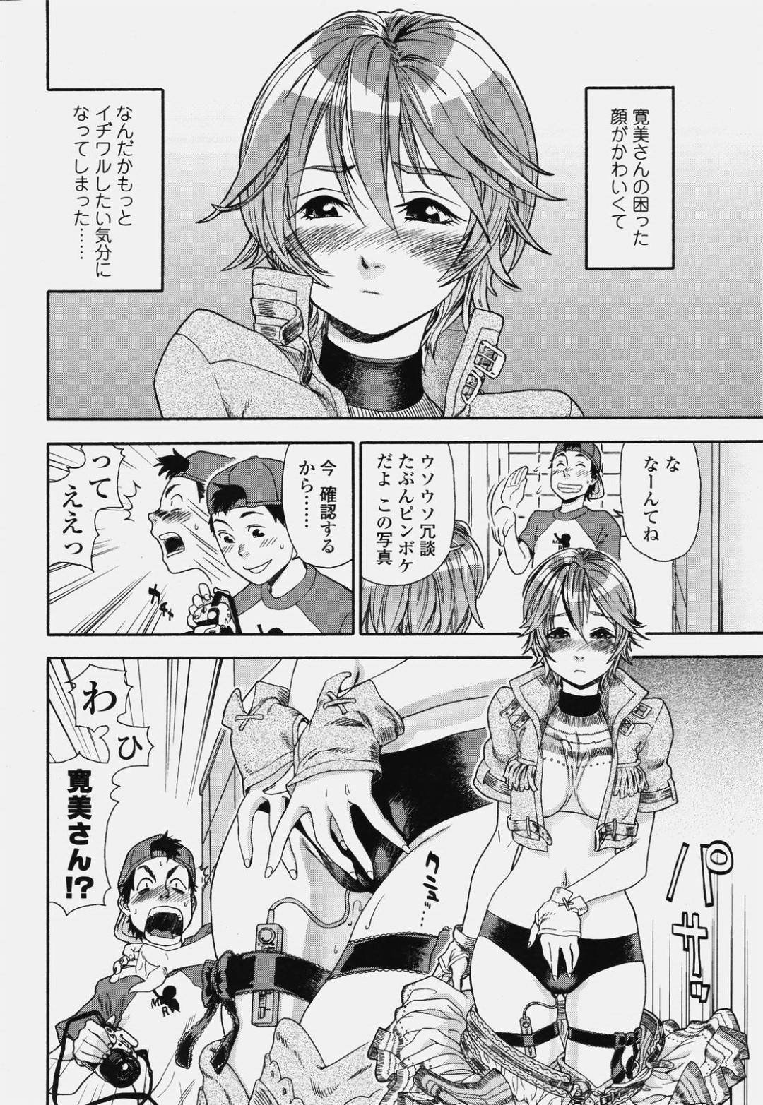 【エロ漫画】舞台裏でオナニーしていたところをファンに見られてしまったアイドルお姉さん…その事がきっかけで彼に欲情した彼女は勢いに任せて中出しセックスしてしまう！【大和川:カウガール】