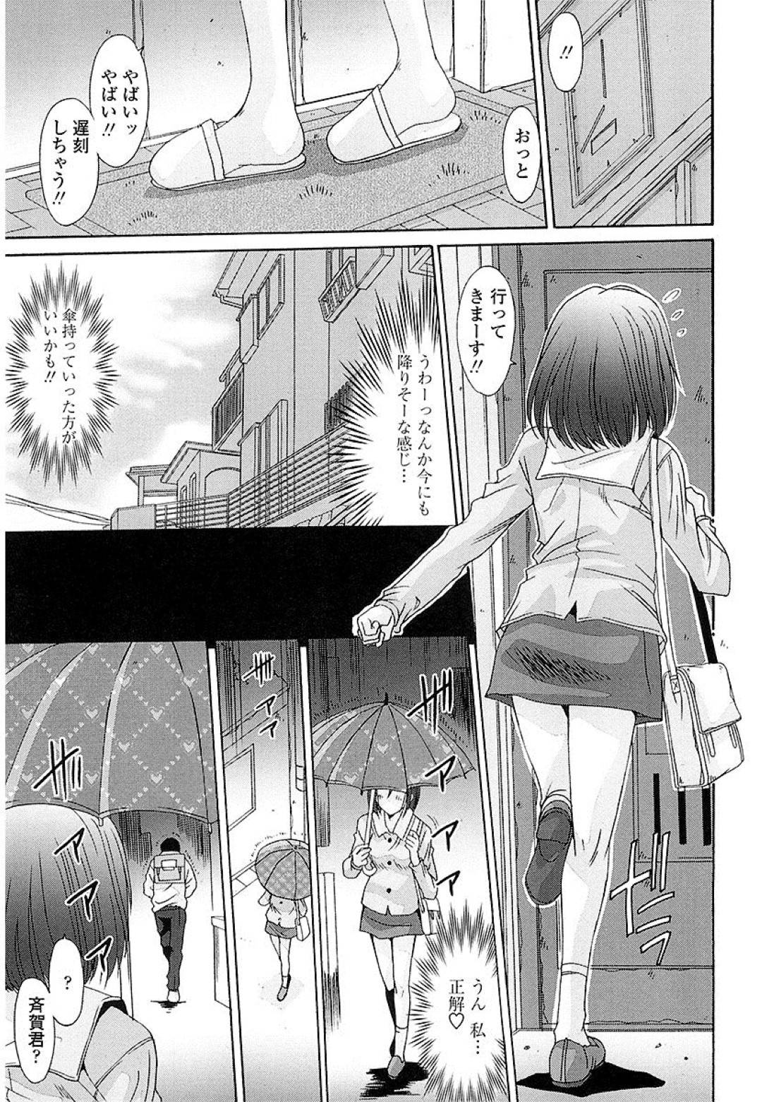 【エロ漫画】教え子と雨宿りをきっかけにホテルへと入ったスレンダー教師…2人きりの密室でエッチな雰囲気になった彼女は勢いに任せてセックスしてしまう！【悠宇樹:抜けがけ絶対禁止♥ ～女子はみんな肉食系！～ 第4話】