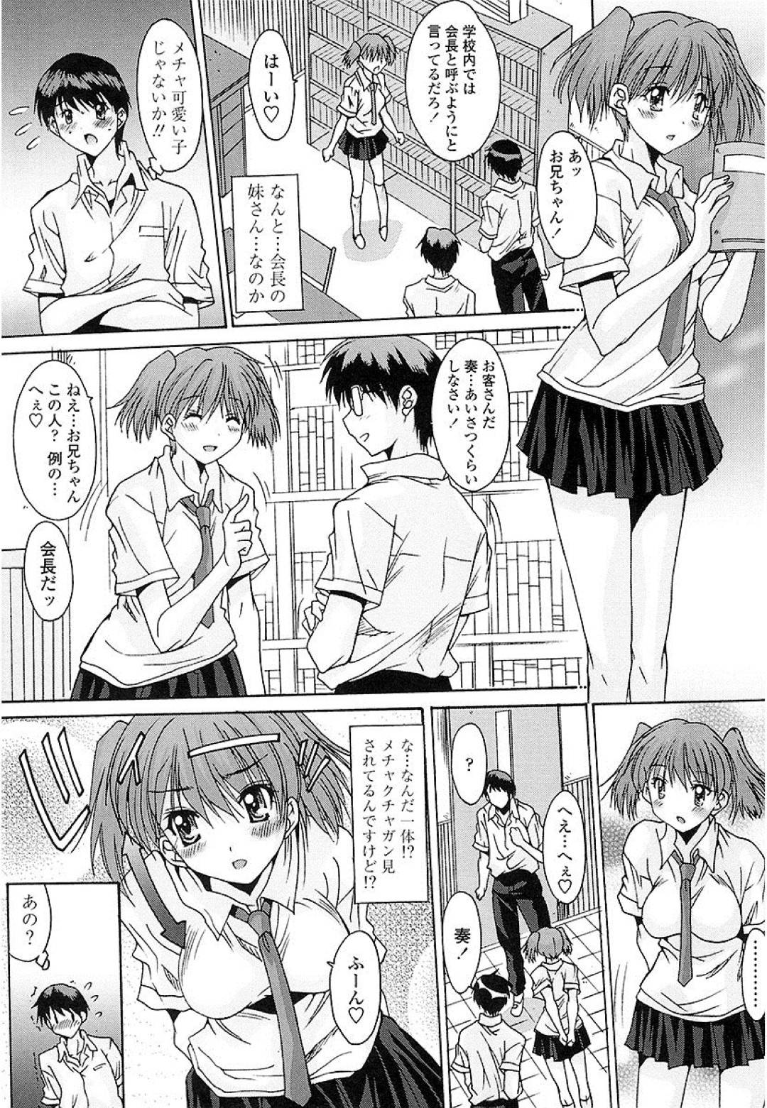 【エロ漫画】2人きりの家で主人公とひたすらセックスしまくる清楚系JK…満更でもない彼女は彼に巨根を騎乗位やバックなどの体位で挿入されてはよがりまくる！【悠宇樹:抜けがけ絶対禁止♥ ～女子はみんな肉食系！～ 第8話】