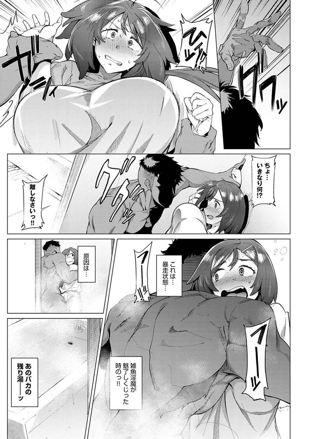 【エロ漫画】娘の知り合いの屈強な男に襲われてしまったサキュバスママ…流されてしまった彼女は巨根をバックで生ハメされて呆気なく快楽堕ちする！【ヲカシヤ:夢魔ママの佐久間さん】