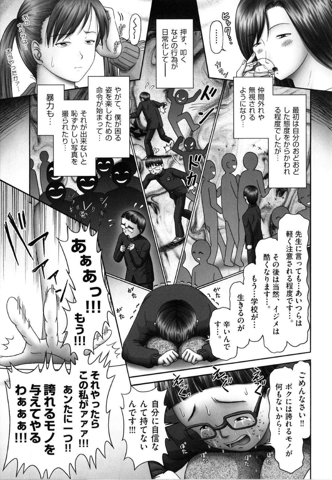 【エロ漫画】ひょんな事がきっかけで同級生の童貞男子の筆おろしをする事となったJCとその母親…淫乱な彼女たちは代わる代わる彼にフェラしたり、中出しさせたりして精子を搾り取る！【某零:真央ちゃんの親子丼、来たぁぁぁ！】